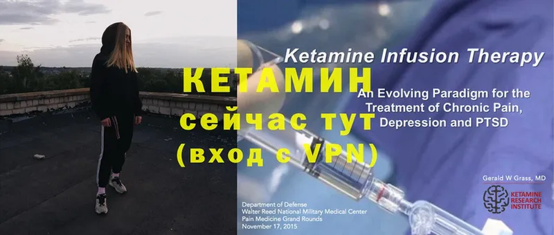 КЕТАМИН ketamine  Белая Калитва 