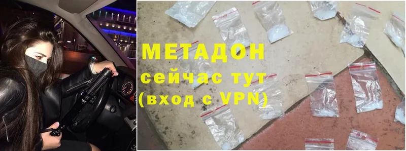 МЕТАДОН methadone  Белая Калитва 